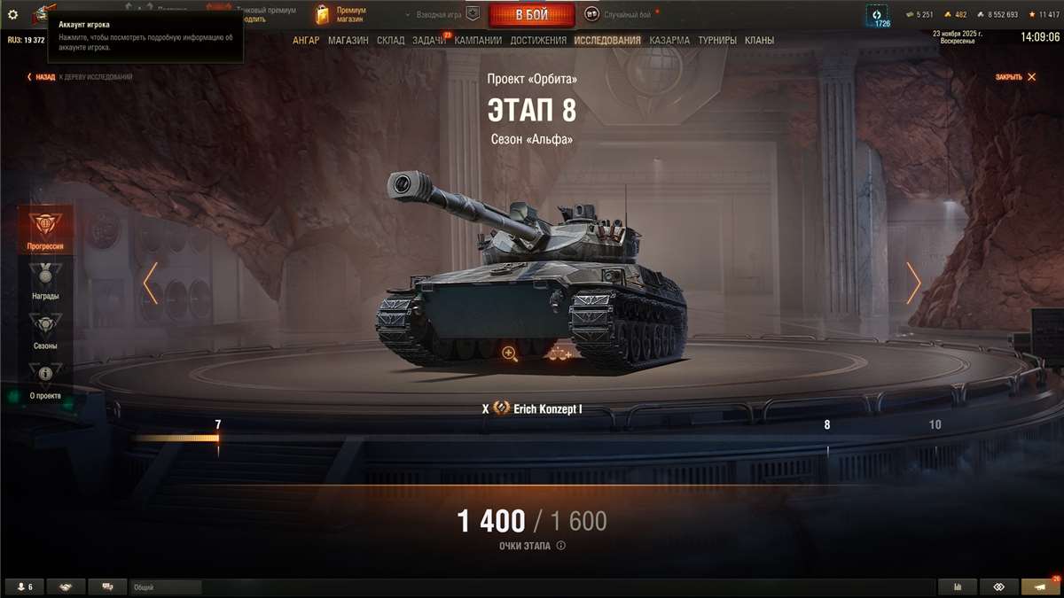 продажа аккаунта к игре Мир Танков, WoT(Lesta, WG)